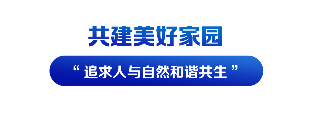 和人民在一起·2021丨美丽中国
