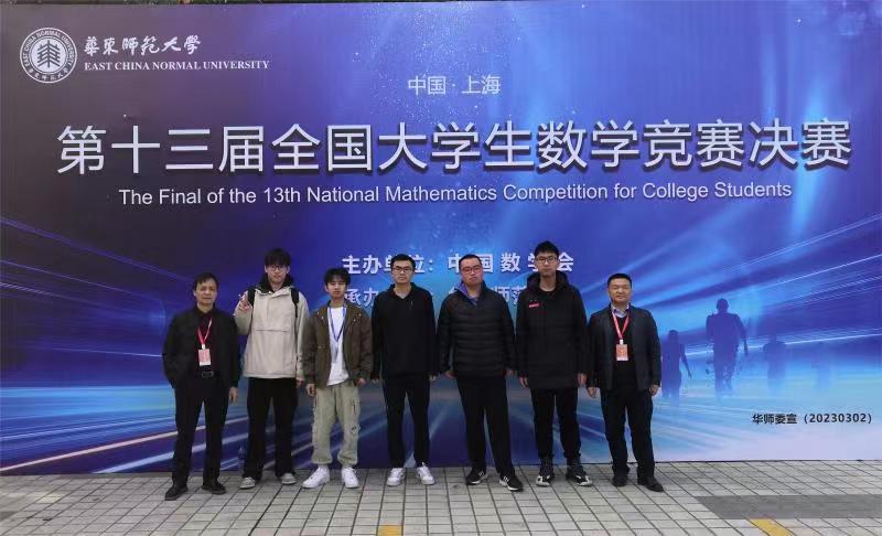 湘潭大学学子在全国大学生数学竞赛决赛中获得佳绩1.jpg