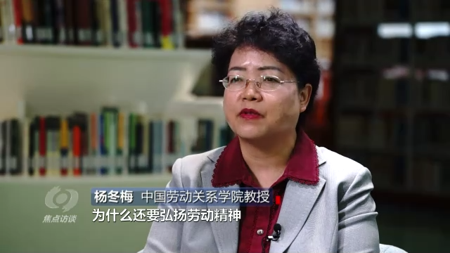 焦点访谈丨劳动精神 创造幸福——建功新时代