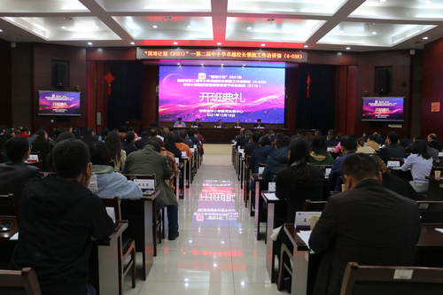 图一，开班典礼现场