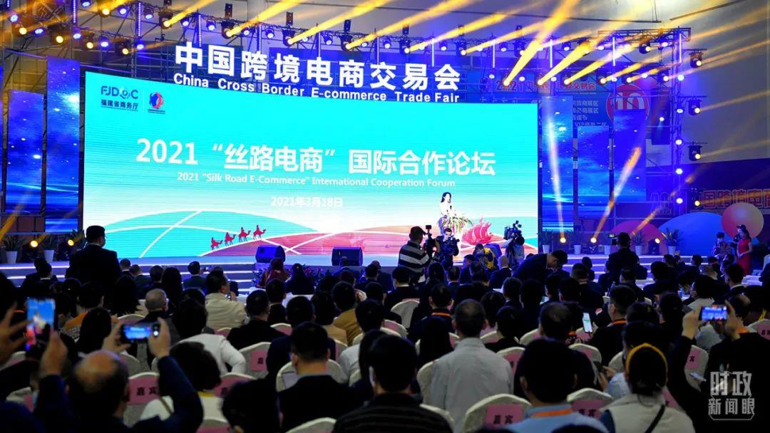 △2021年3月18日，2021“丝路电商”国际合作论坛在福州举办。（图/视觉中国）