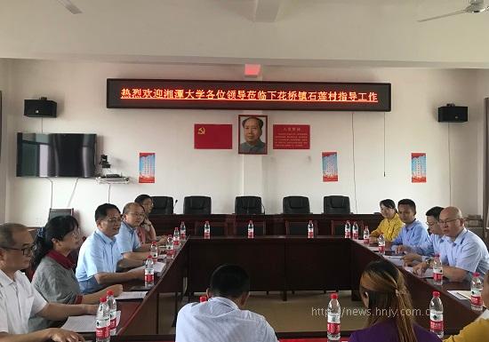 湘潭大学驻村工作队前往邵阳县石莲村开启乡村振兴新征程2 (1).jpg