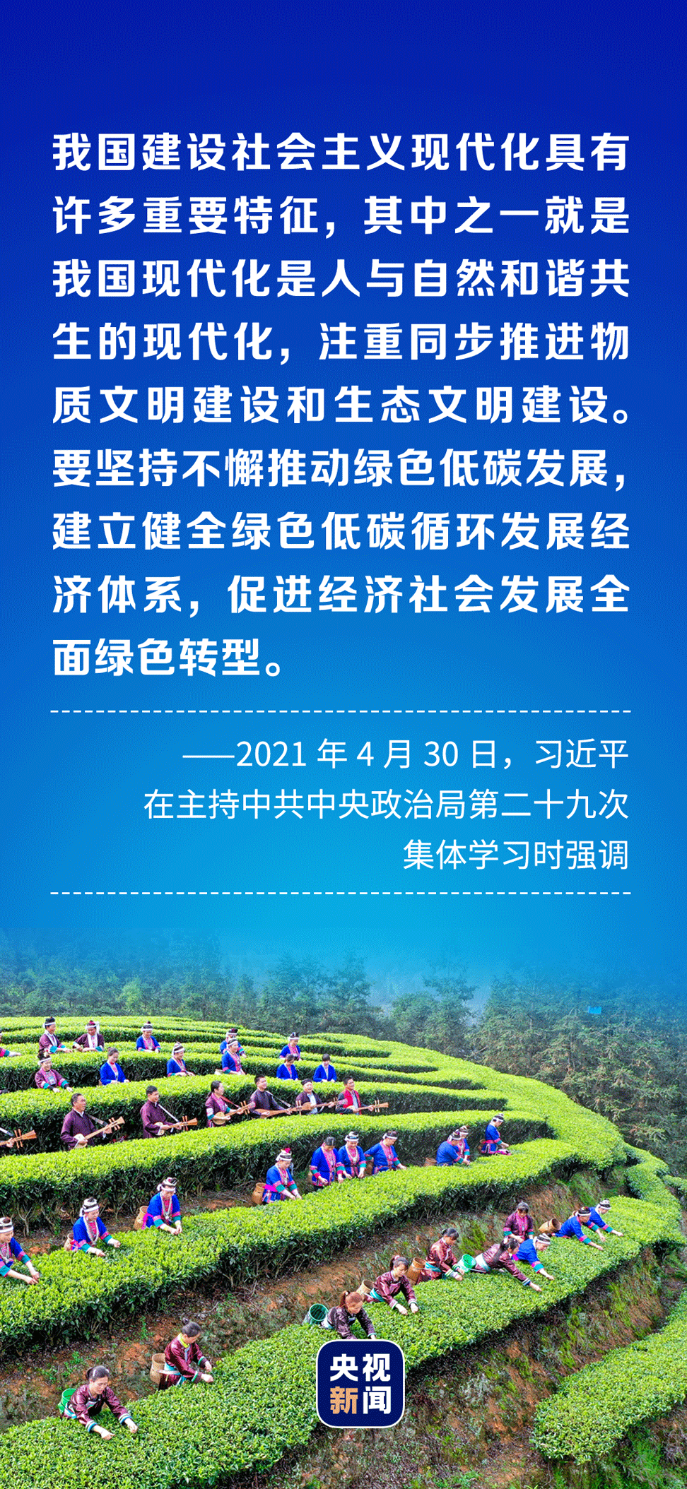 和人民在一起·2021丨美丽中国