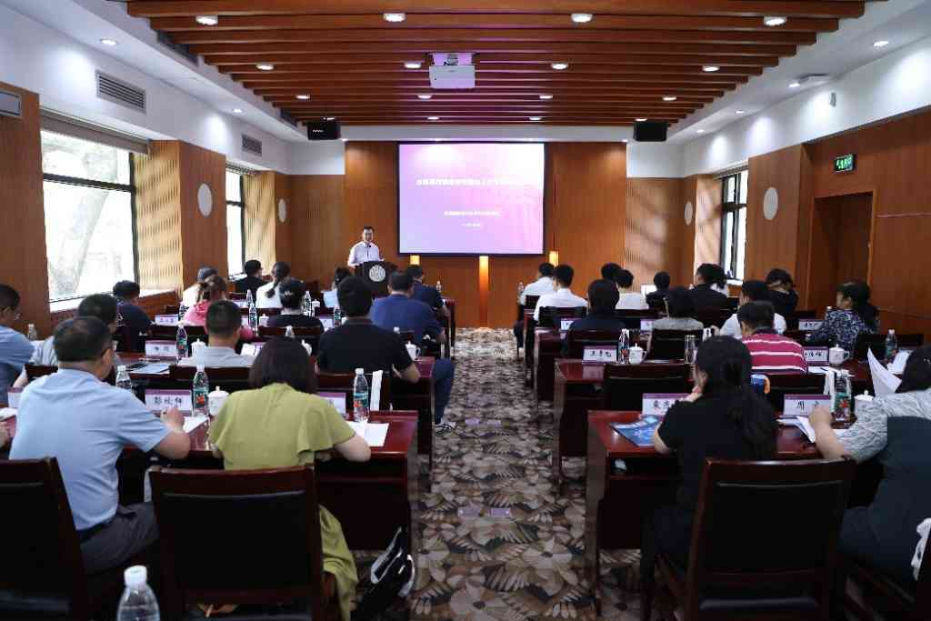 会议现场。学校供图